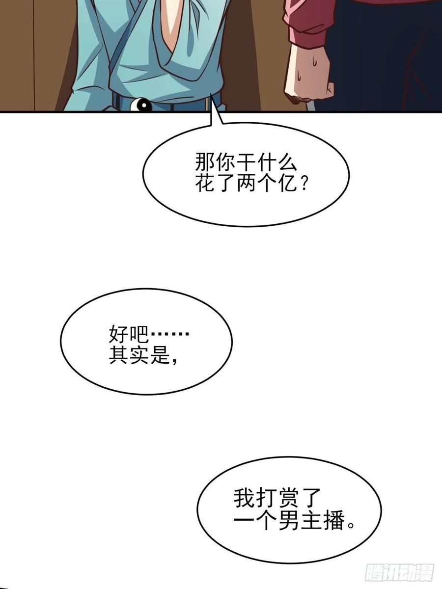 166打赏主播28