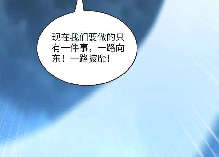 第325话 出征东区142