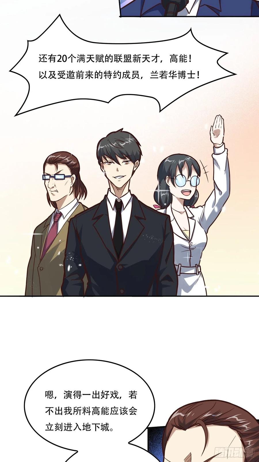 183基因实验小组，成立17