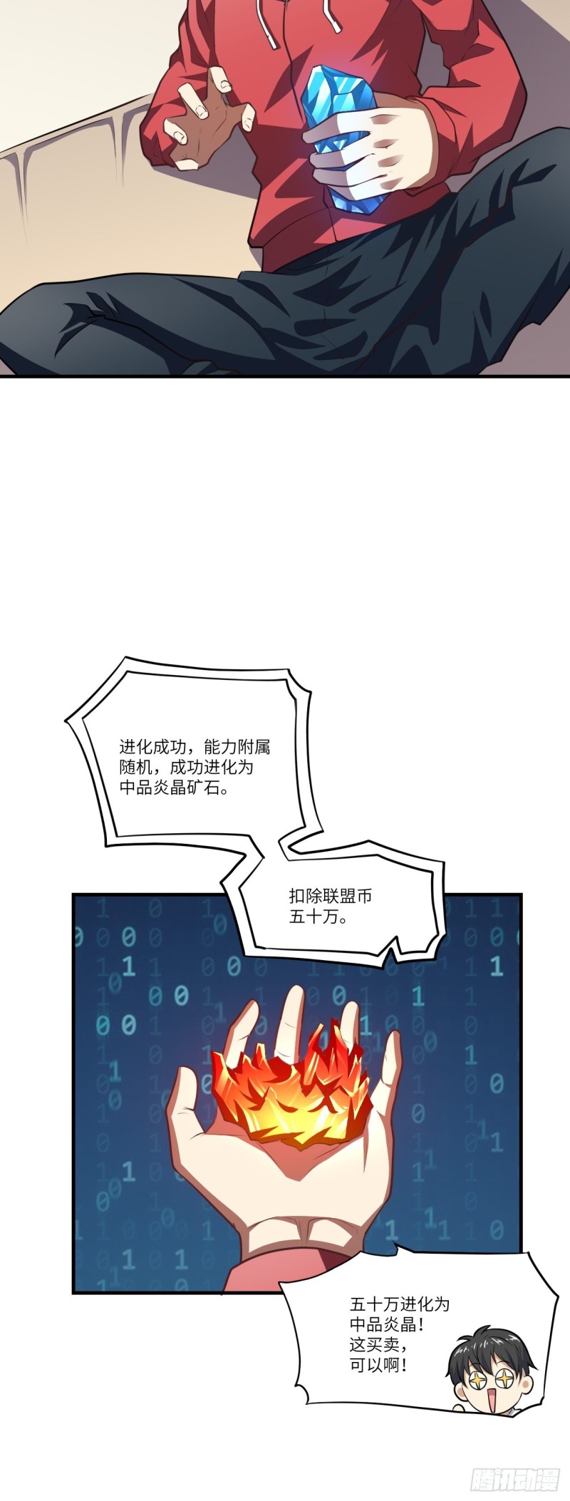 140史诗能力：源24