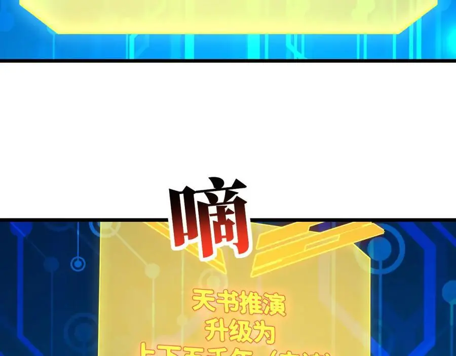 第362话 最终进化43