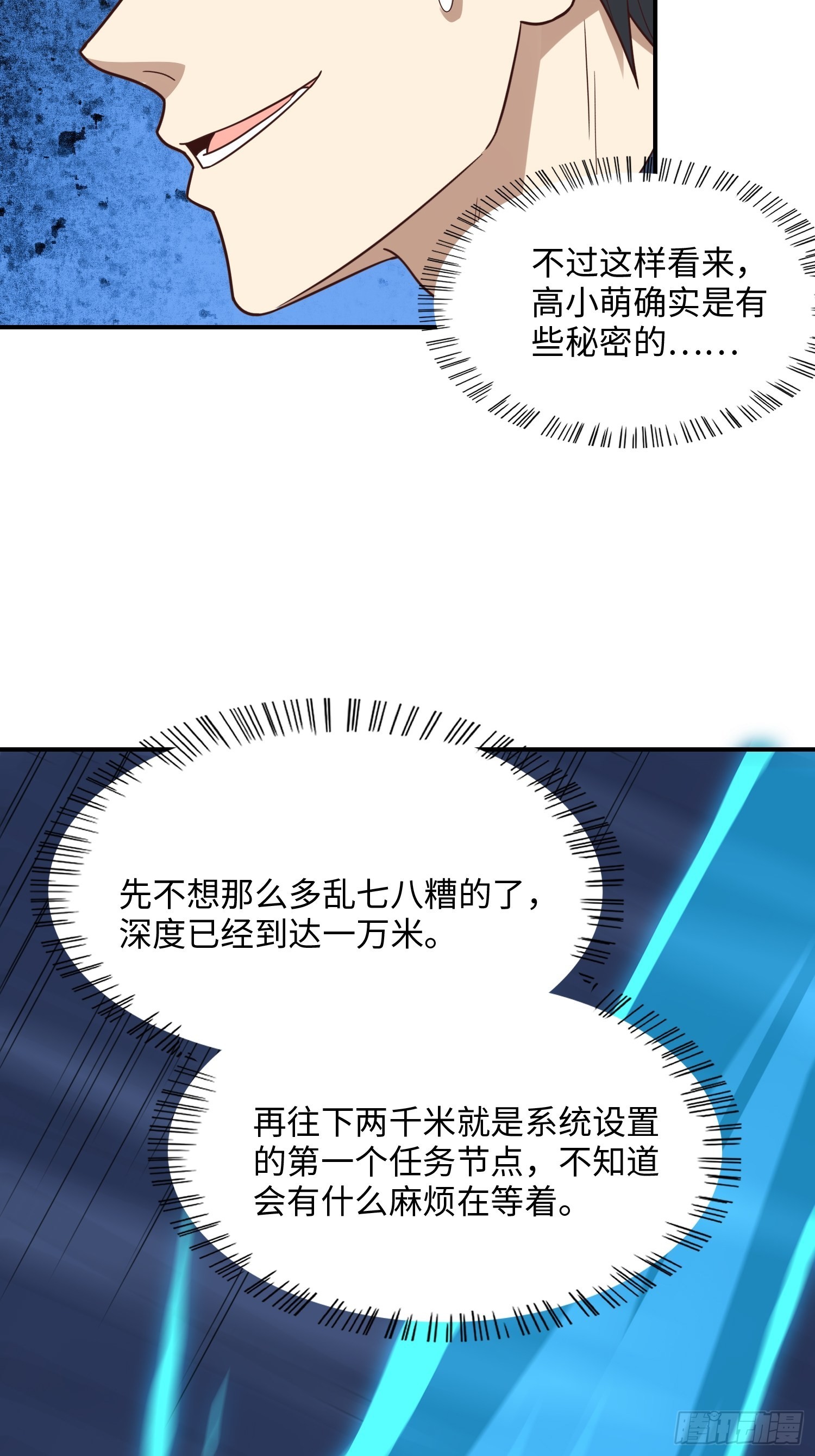 216 恶魔深渊24