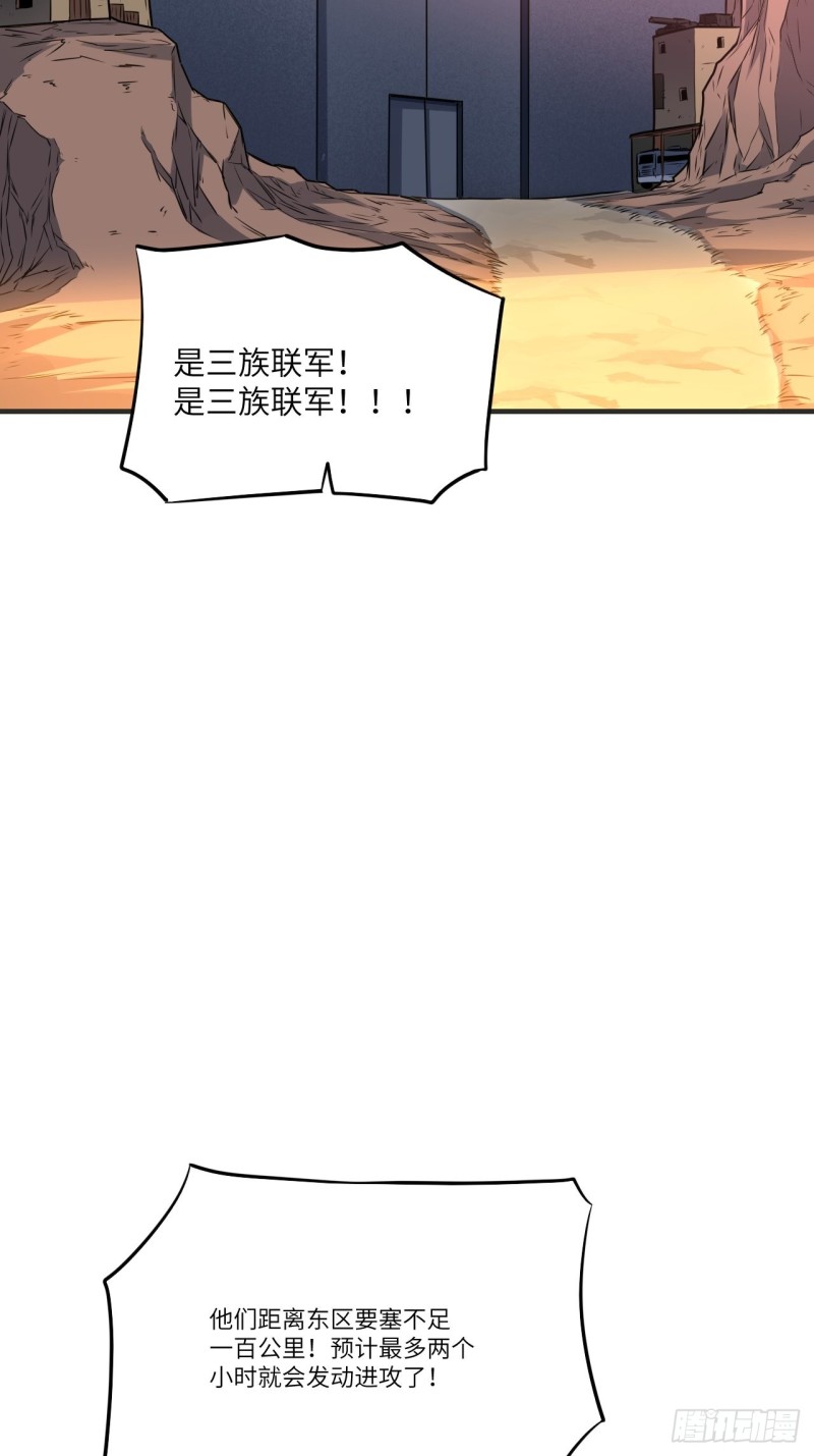 137三族联军8