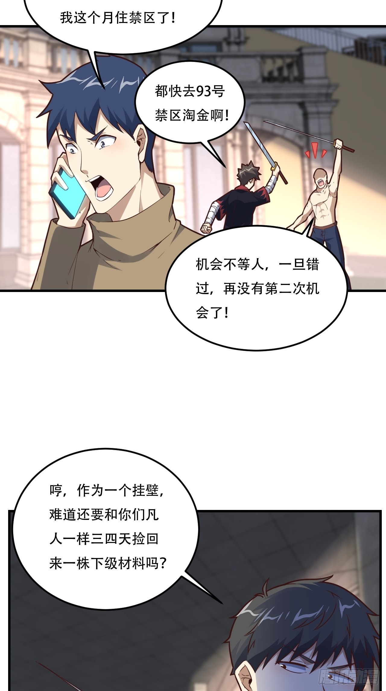 198 禁区之谜23