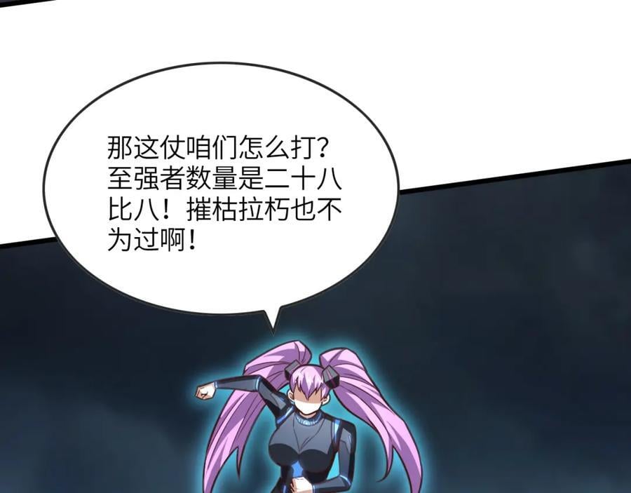 第325话 出征东区129
