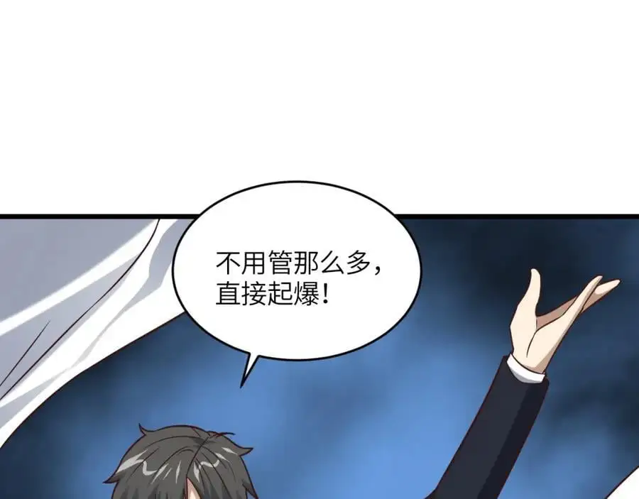 第354话 无敌之姿34