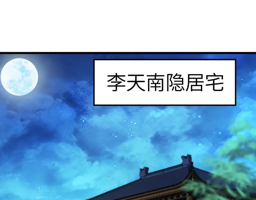 第331话 至强者的瓶颈90