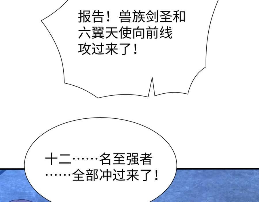 第314话 开启至强者大战35