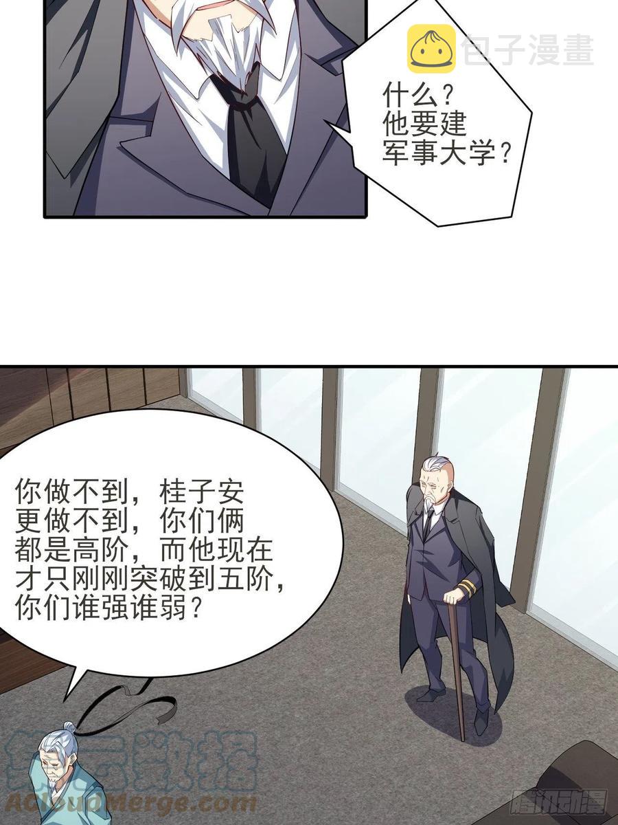 154修炼，心刃合一！9