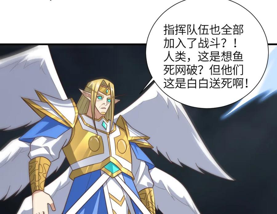 第321话 你们输了！103