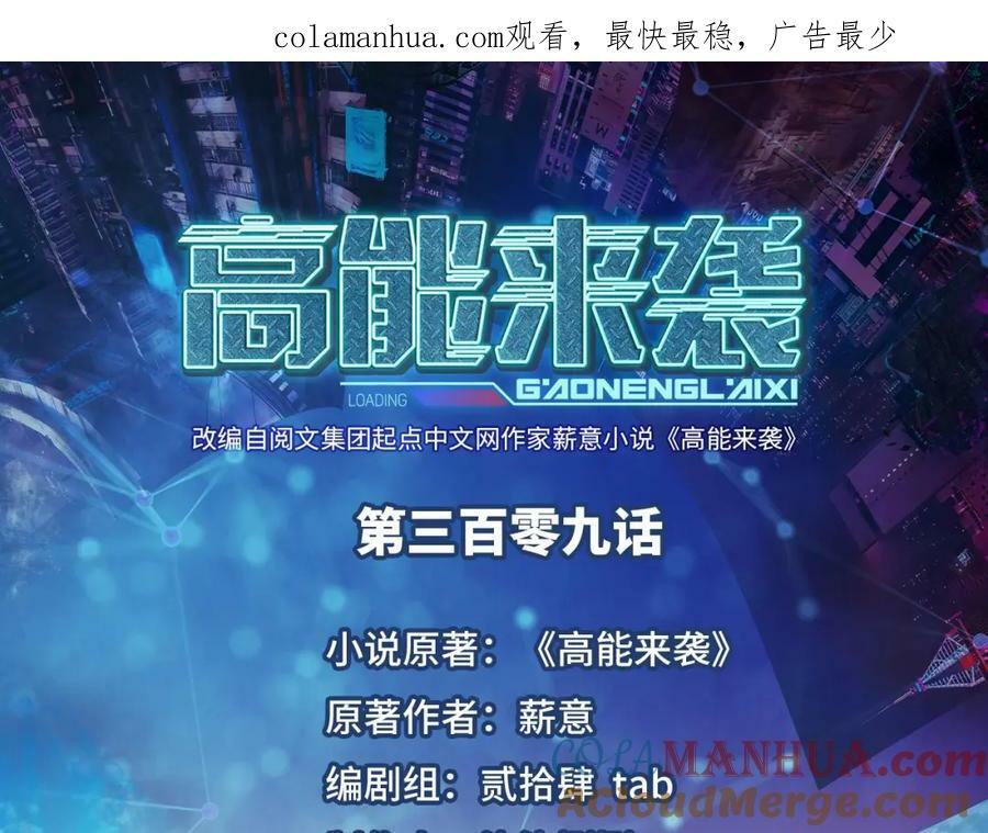 第309话 龙吟？！0