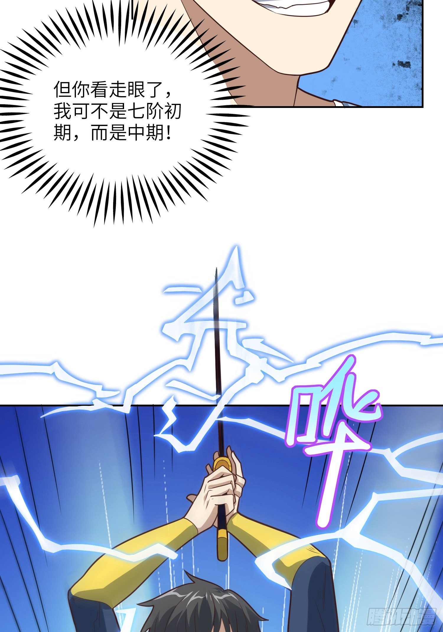 208 九阶进化种3