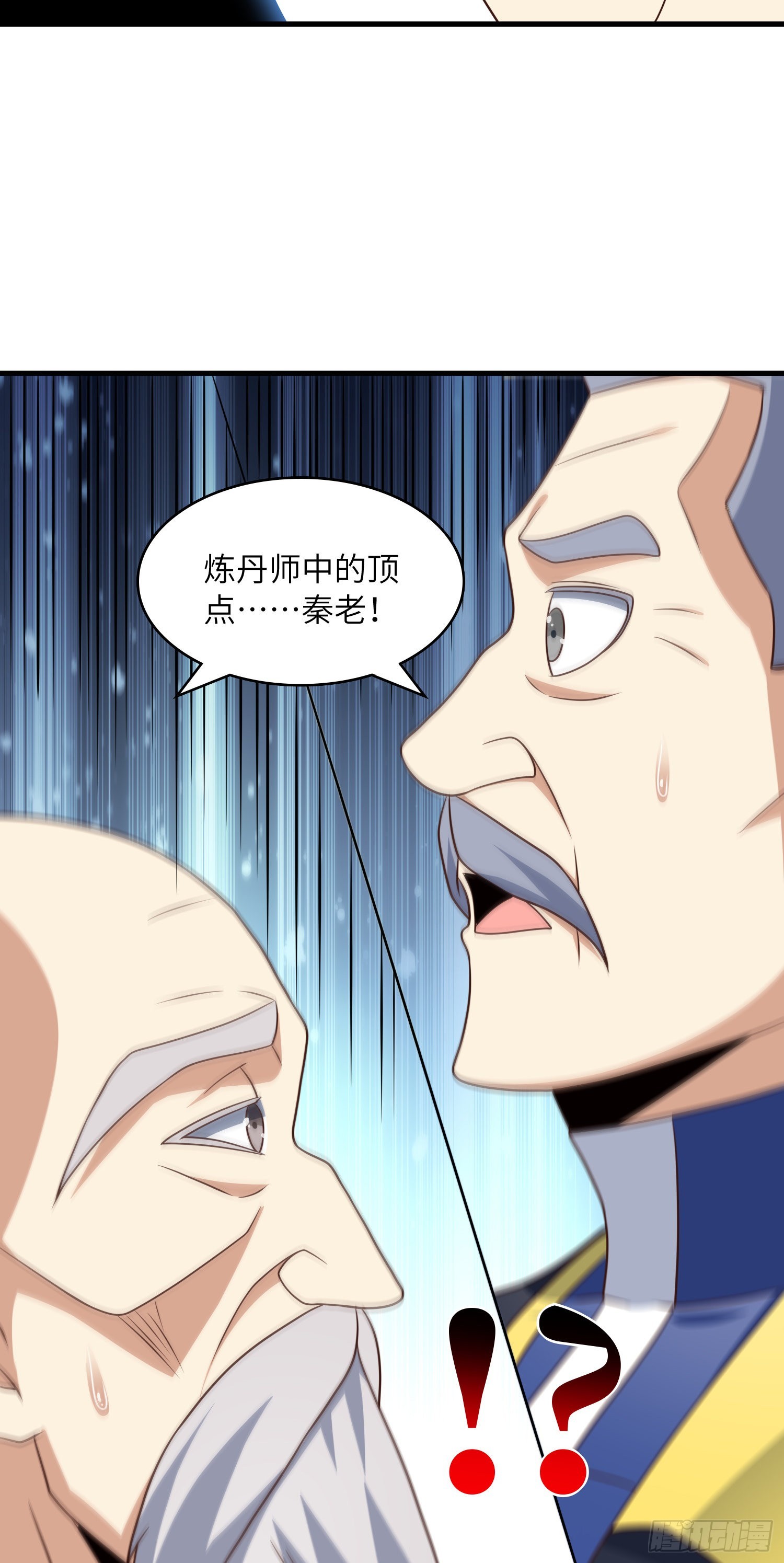 239 联盟第一炼丹师24