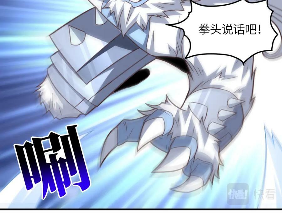 第315话 迎战剑圣9