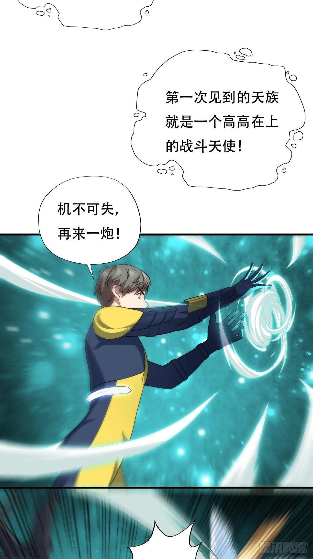 036 超级能源战士11