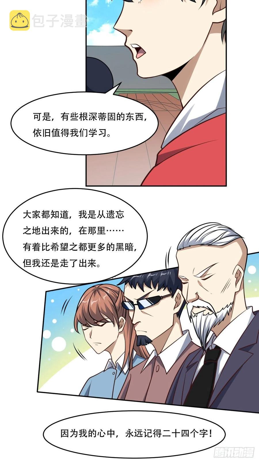 168神功大成，可安天下35