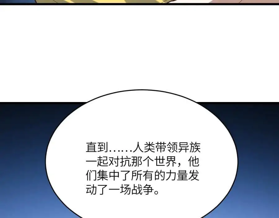 第362话 最终进化5