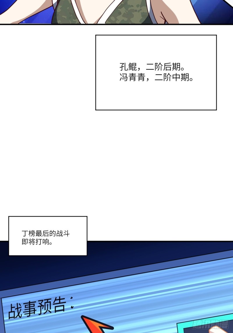 090变革的目的53