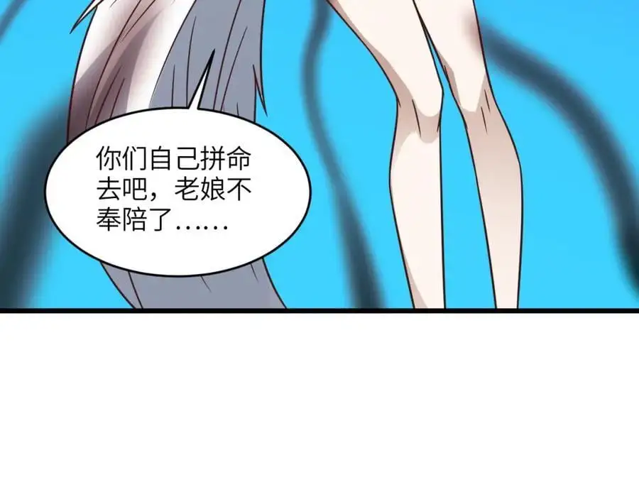 第350话 孤注一掷91