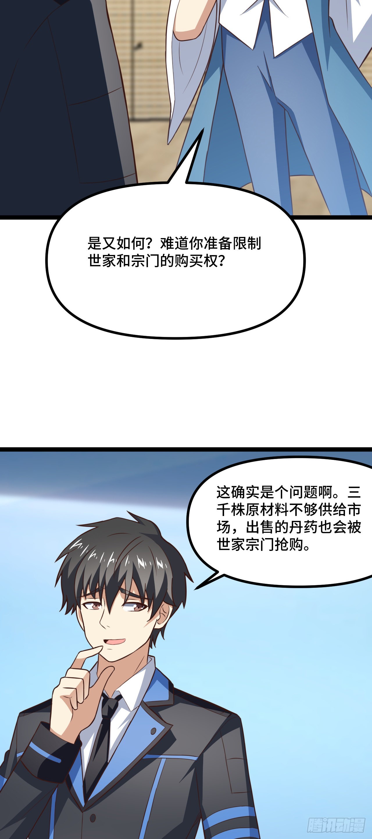 241 重新洗牌23