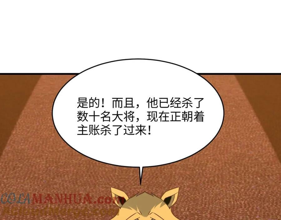第308话 最强之剑32
