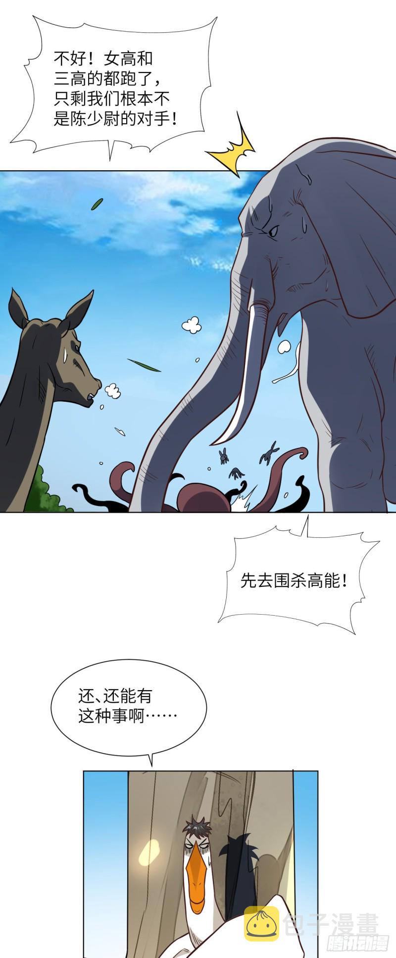 057 新技能：生命形态转化28