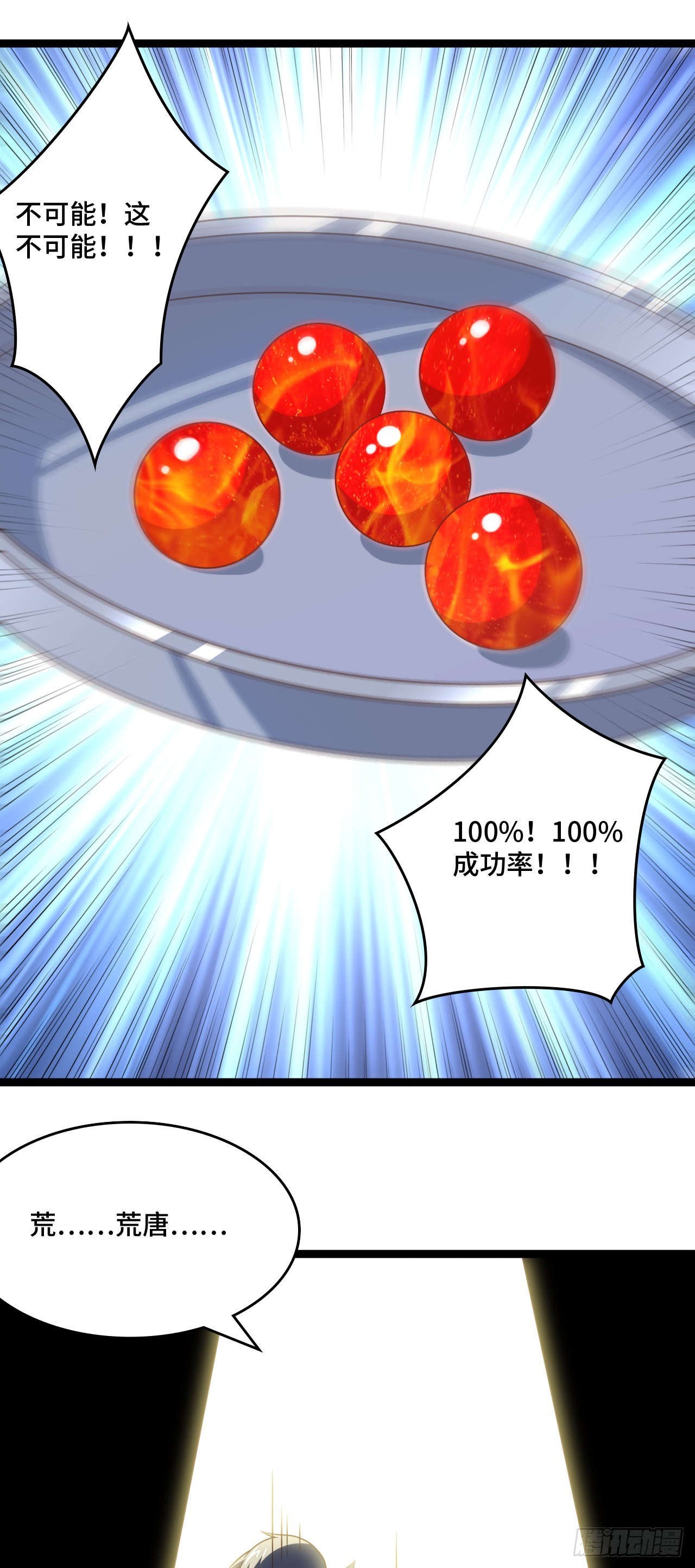 237 真假莫辨9