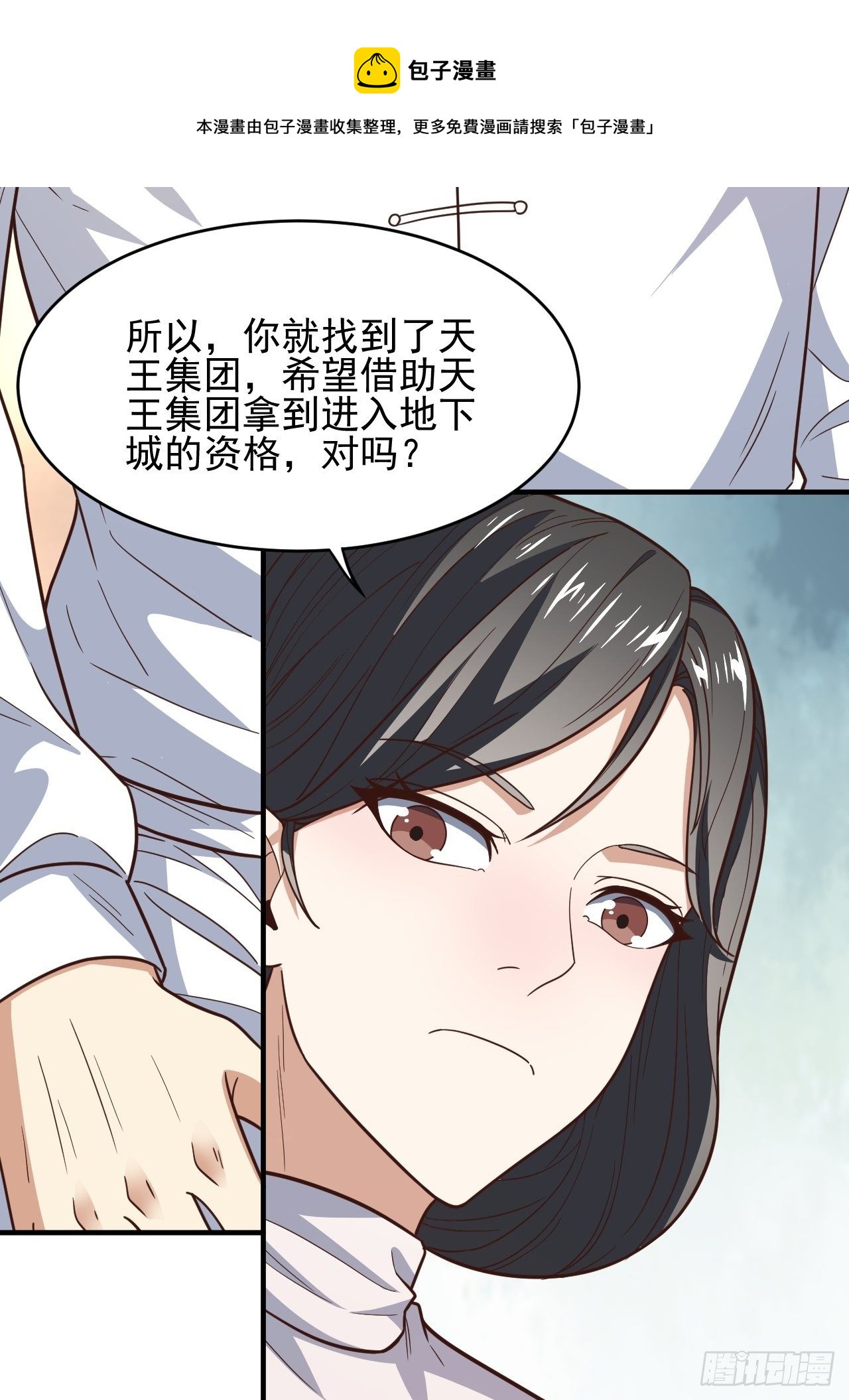 189 前往地下城36