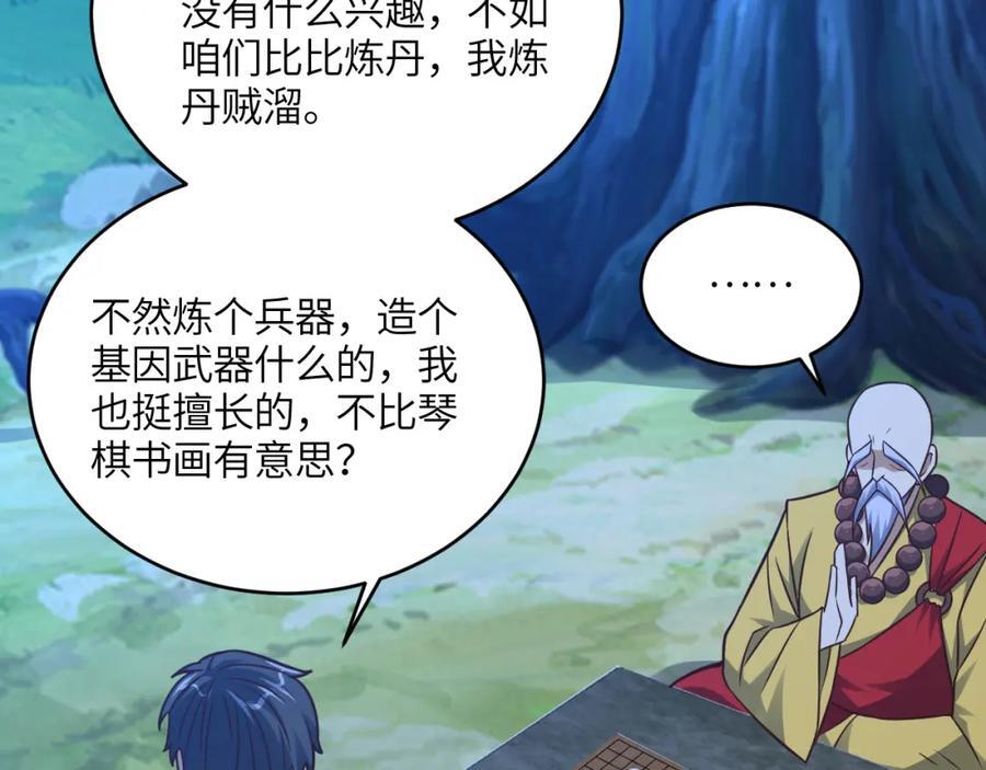 第340话 挑战密宗74
