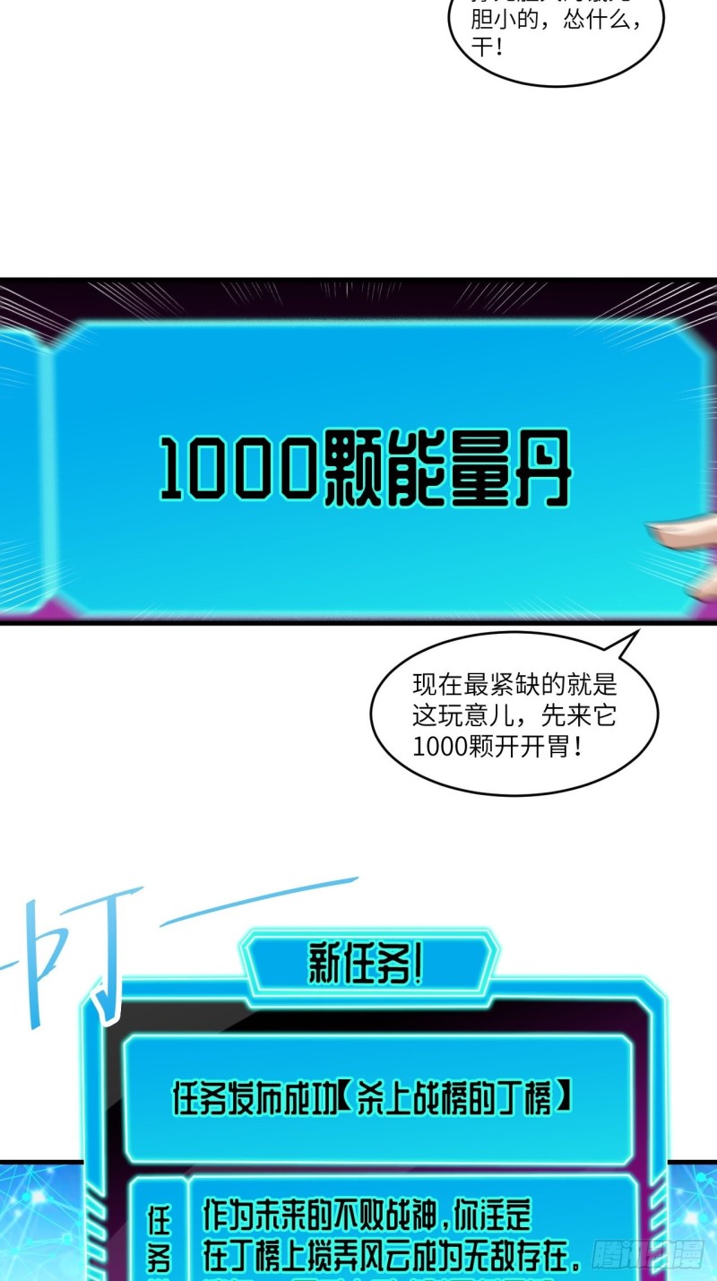 074进化成功：开启新时代40