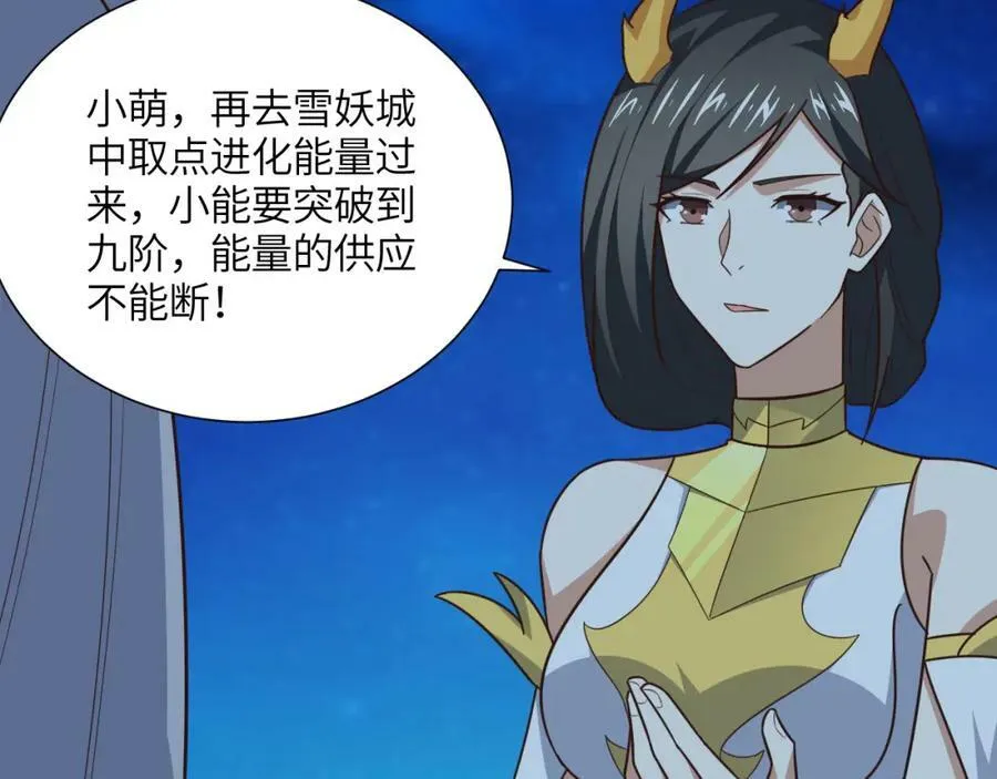 第297话 高能化龙6