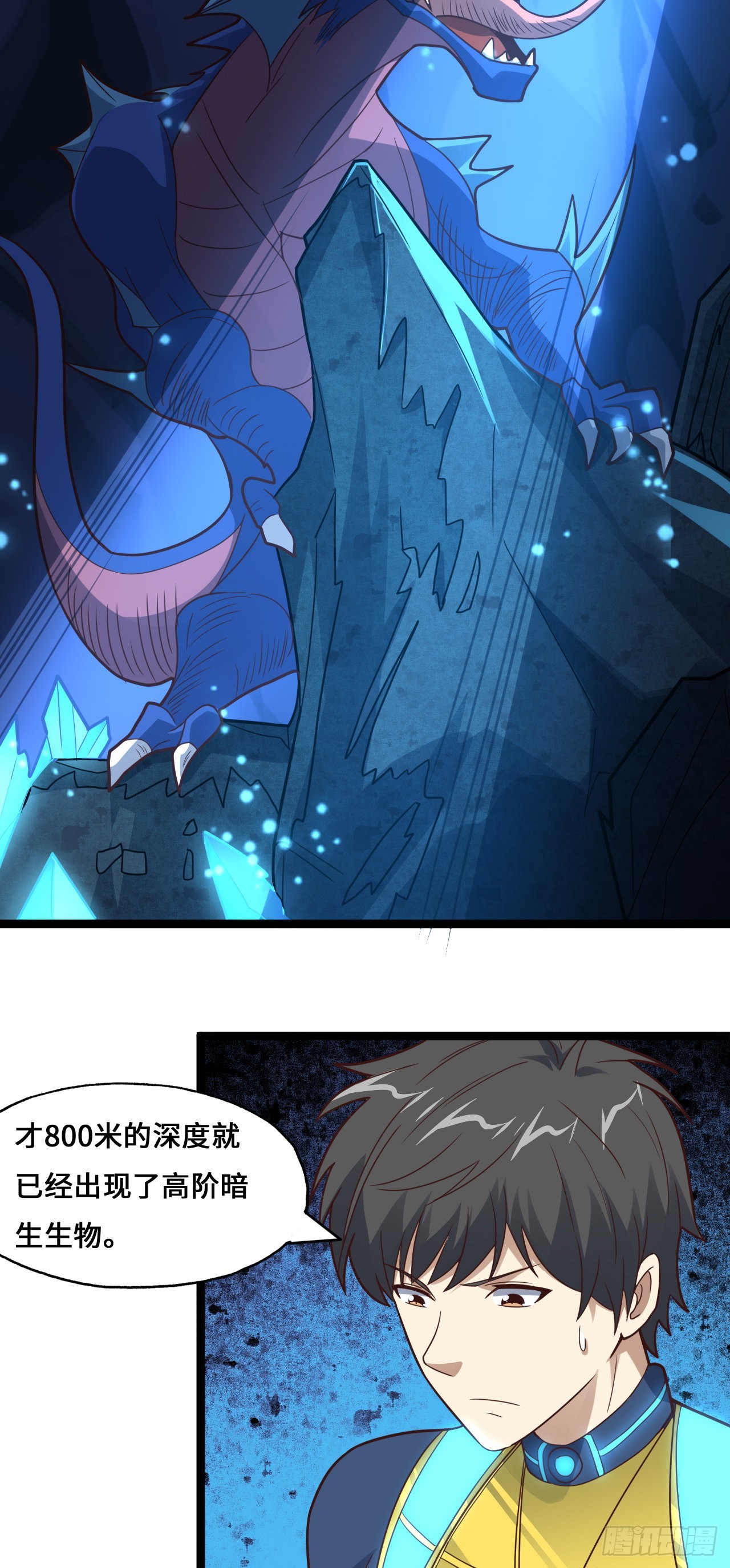 第214话 真男人勇于战两万米3