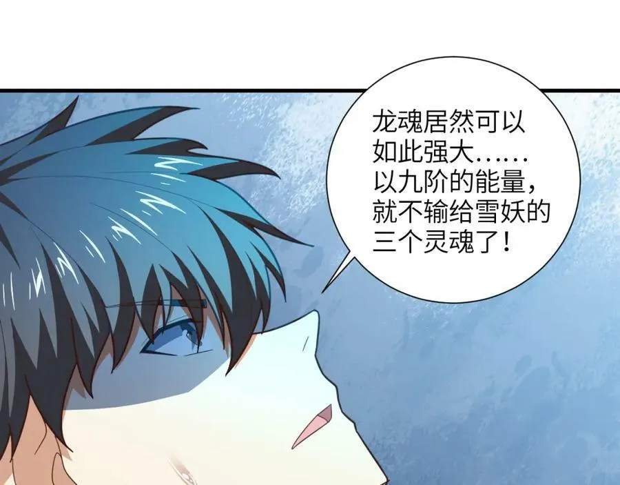 第297话 高能化龙35