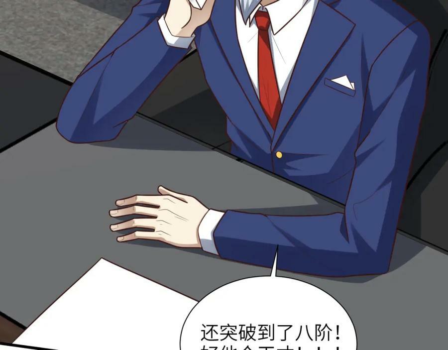 第300话 夺权！107