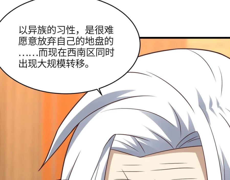 第329话 新旧交替23
