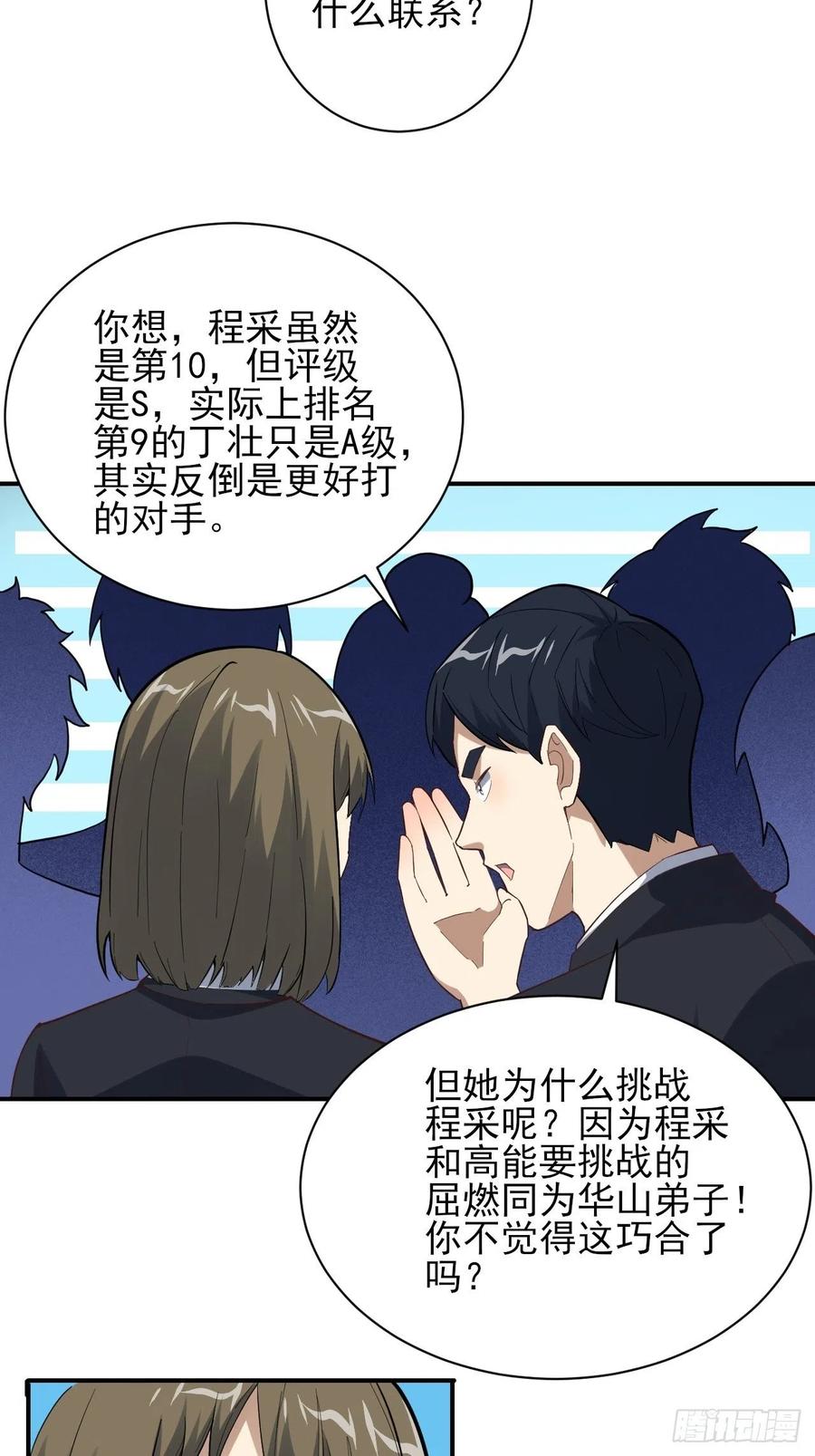 157华山论剑4