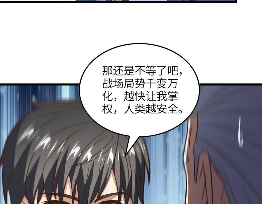 第328话 联盟最高议会会长29