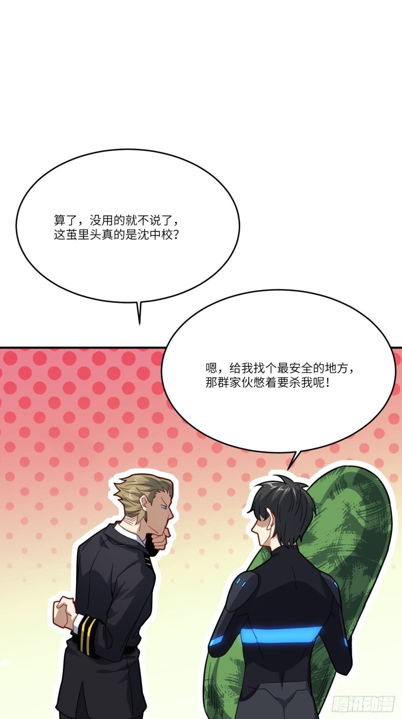 137三族联军44
