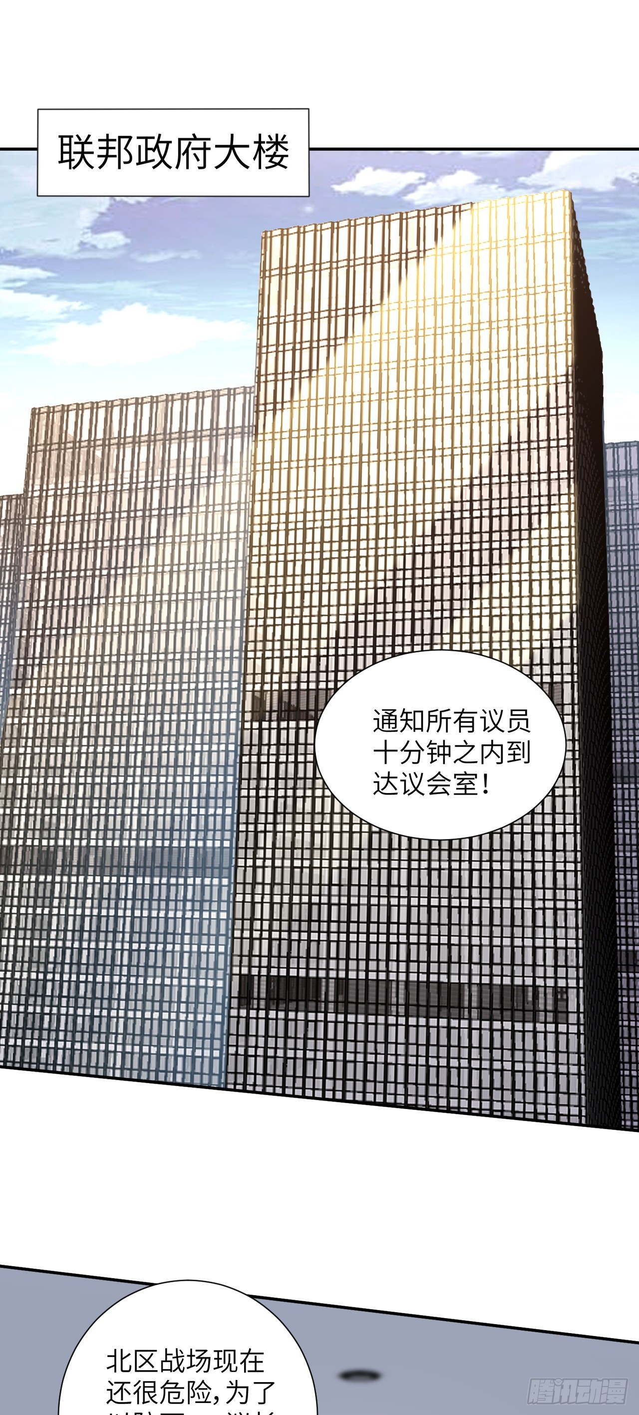 261  三角之城：全面出击！1