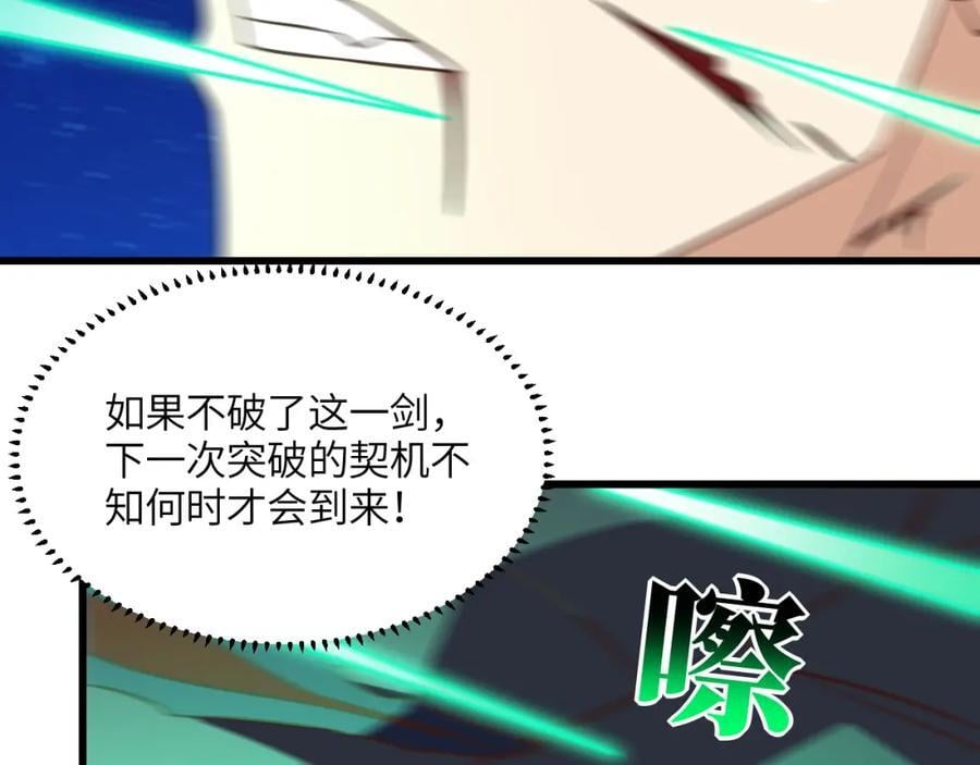 第336话 至强者巅峰105