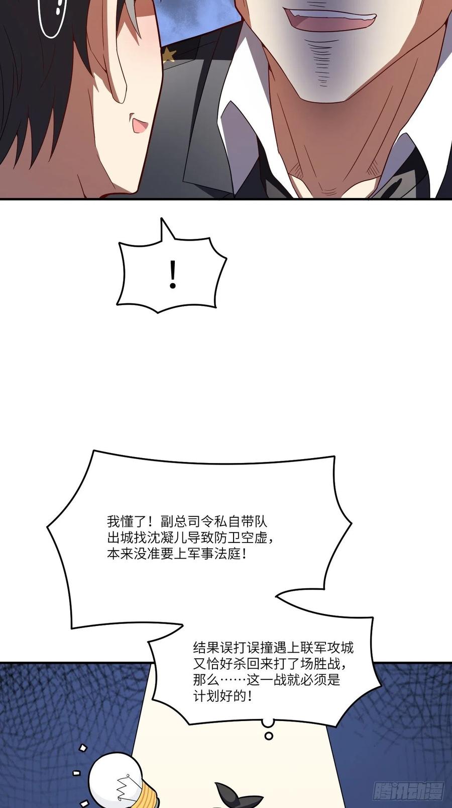 138军功章，有我的一半！32