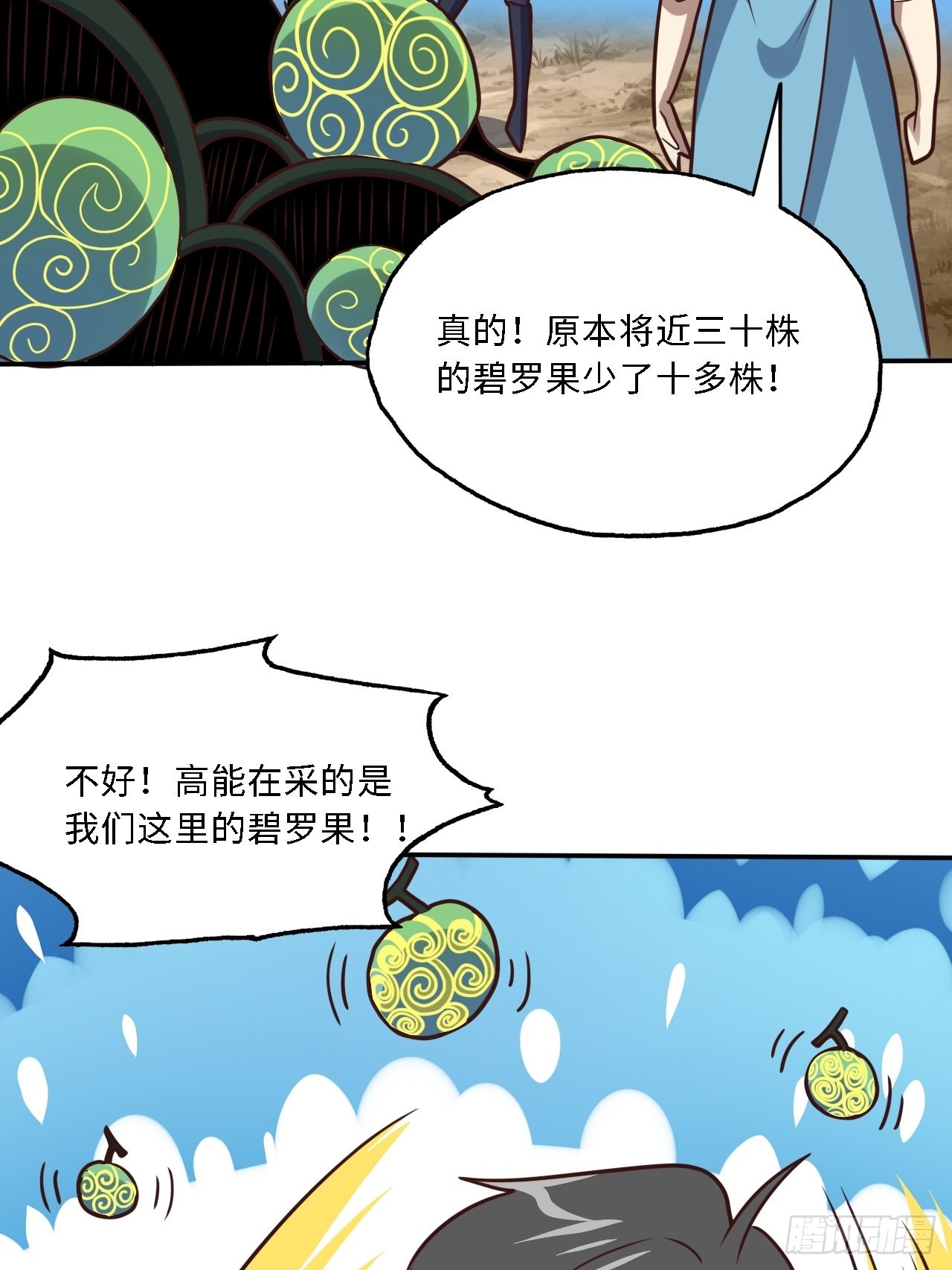 206 隔空抢劫47