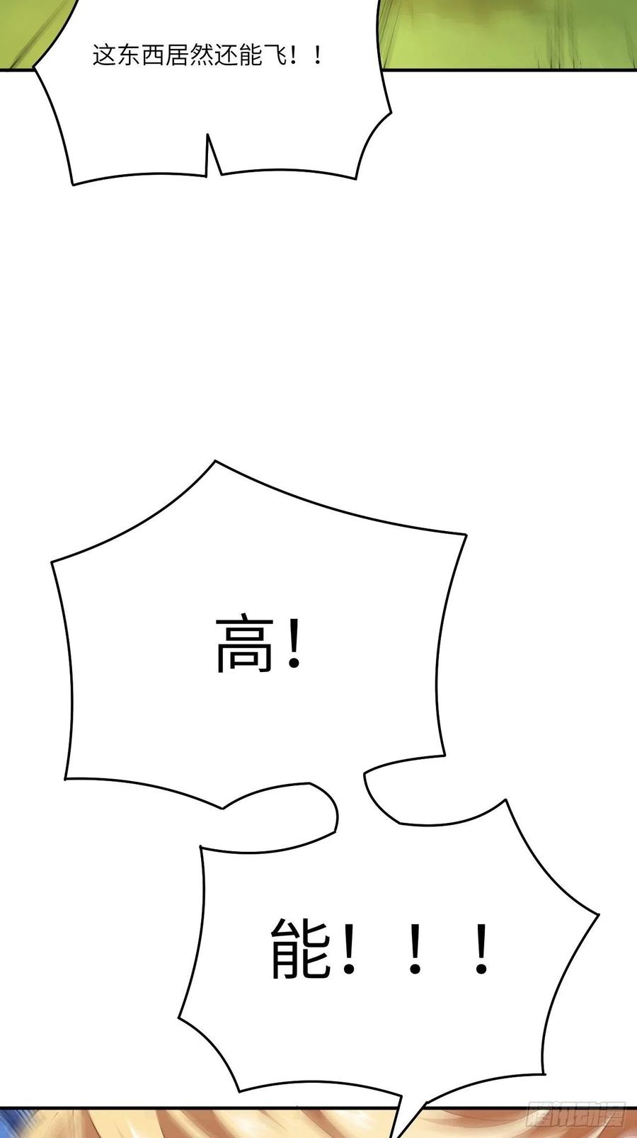 135傻了吧，爷会飞55