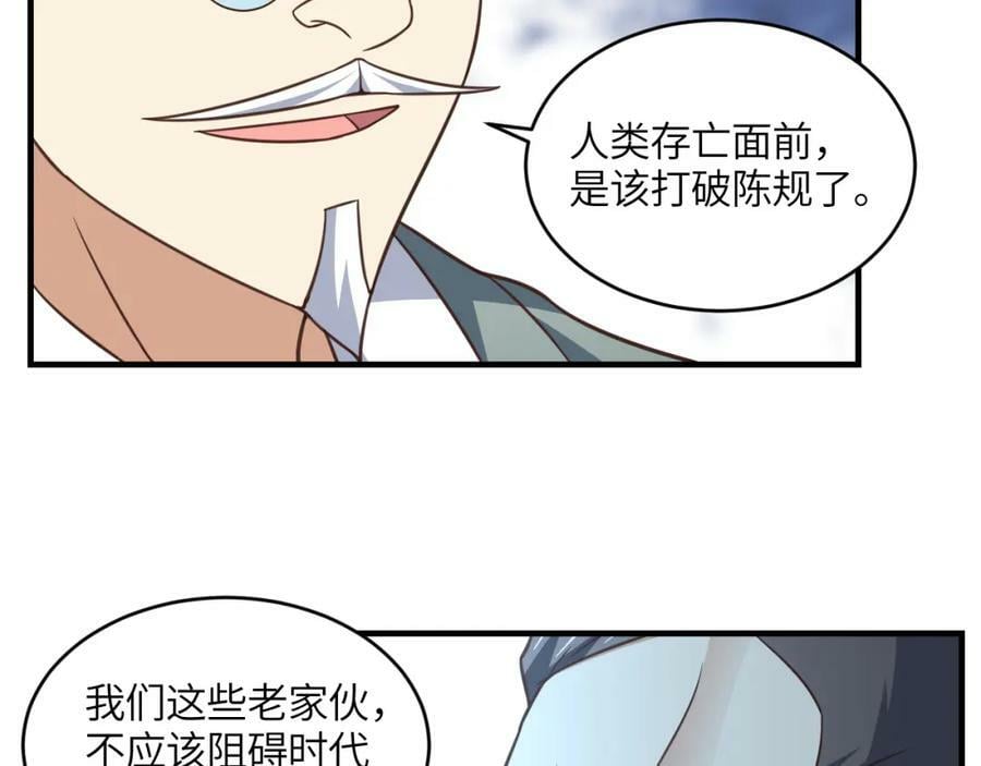 第311话 防守反击83