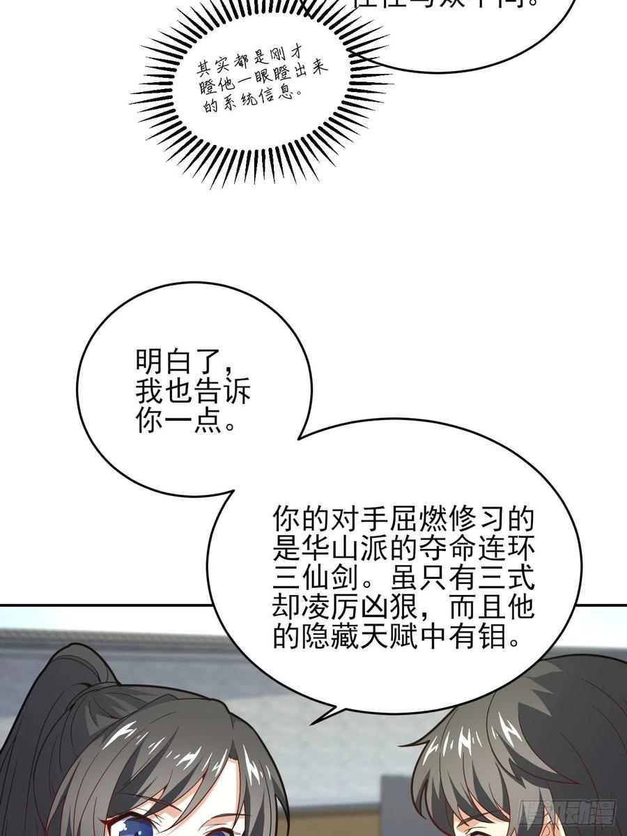 158 三仙剑疯了7