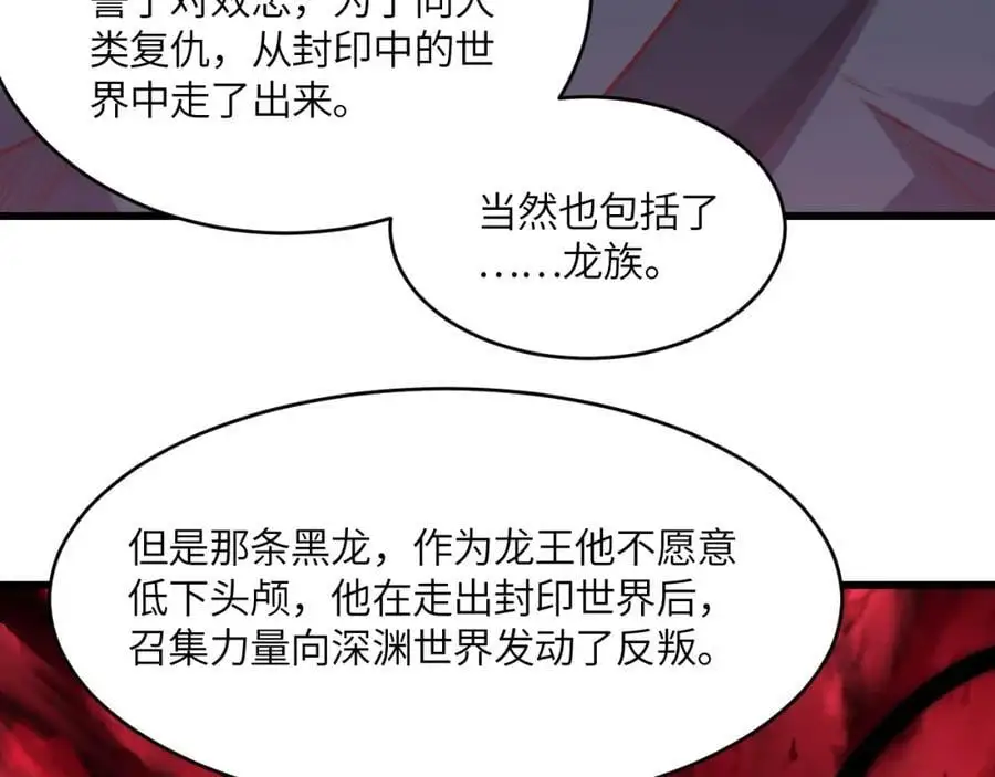 第362话 最终进化19