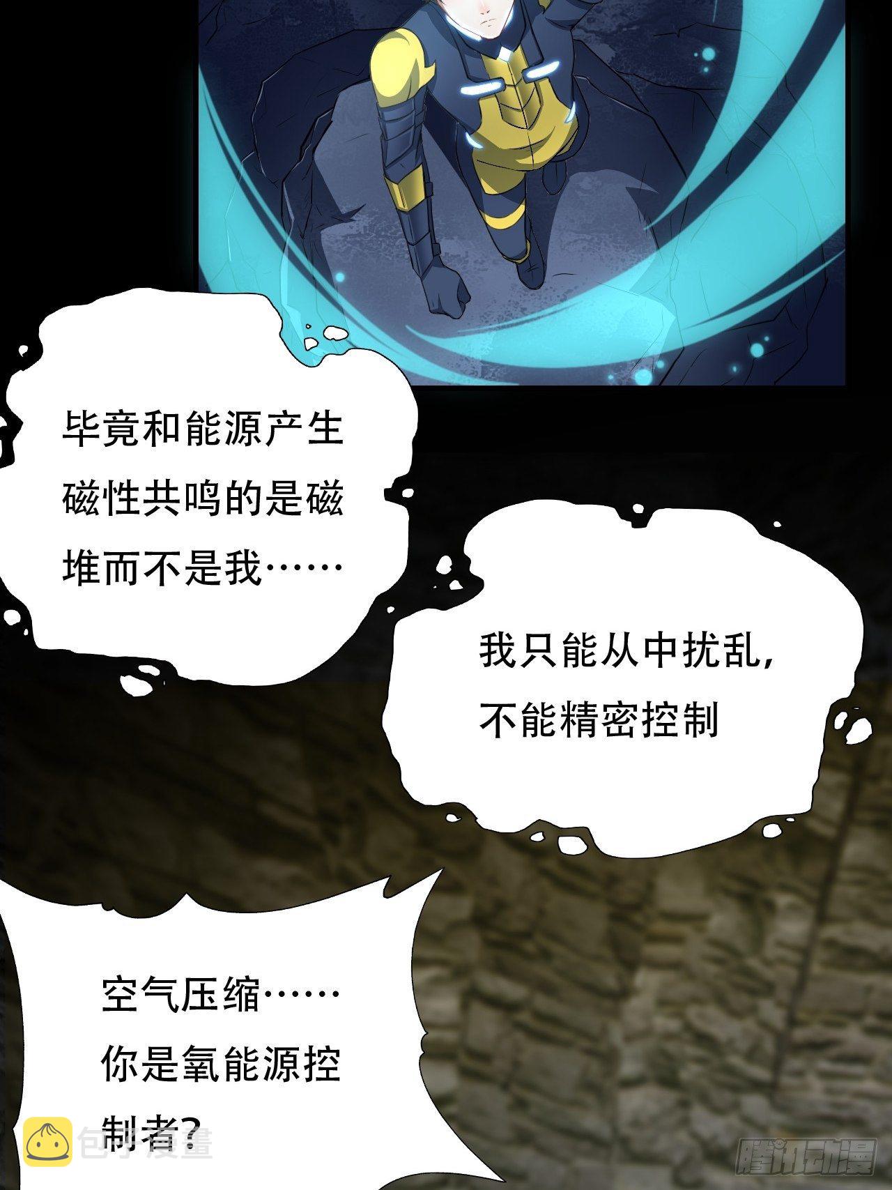 036 超级能源战士4