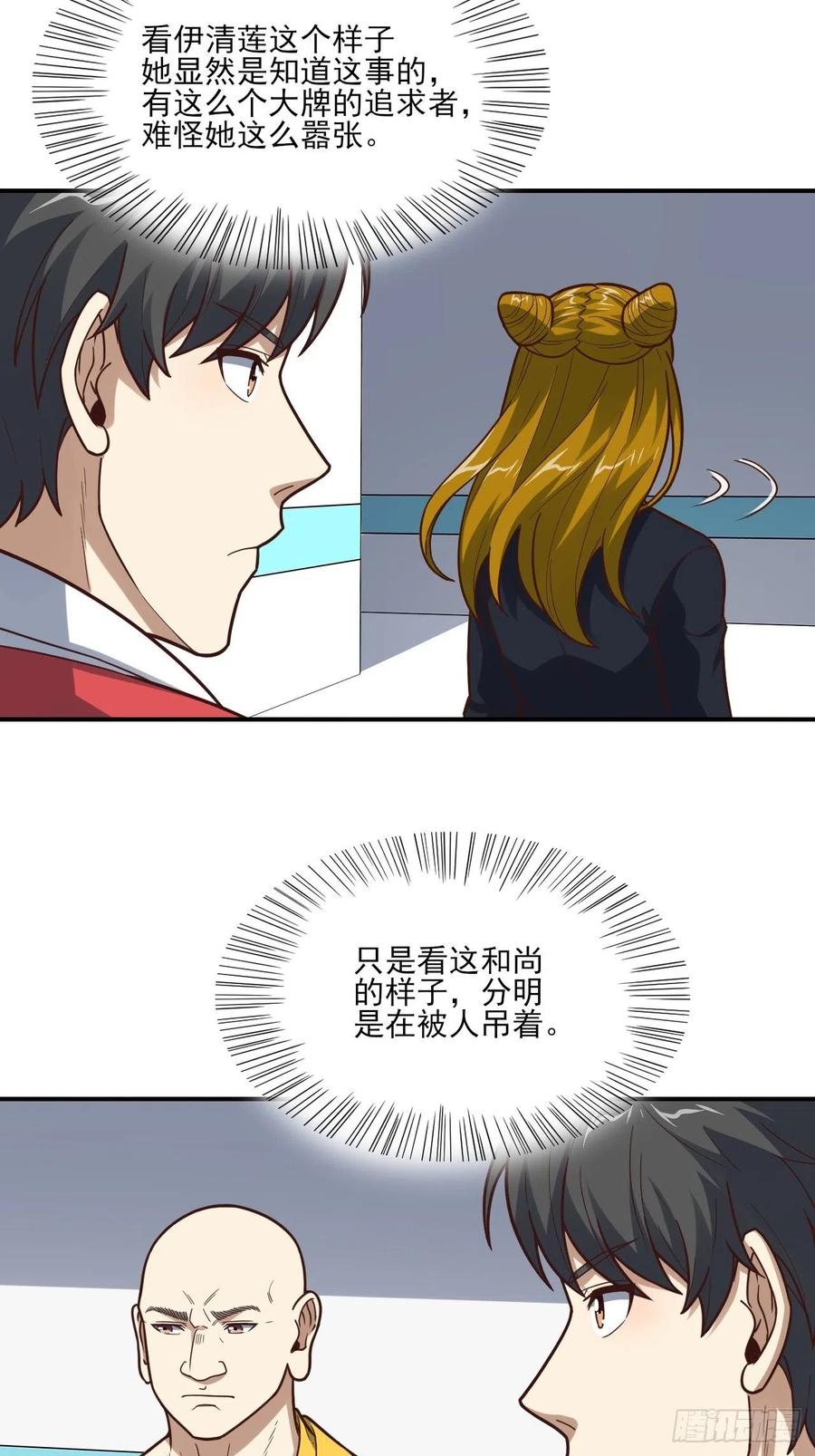 170对抗，龙榜第一2