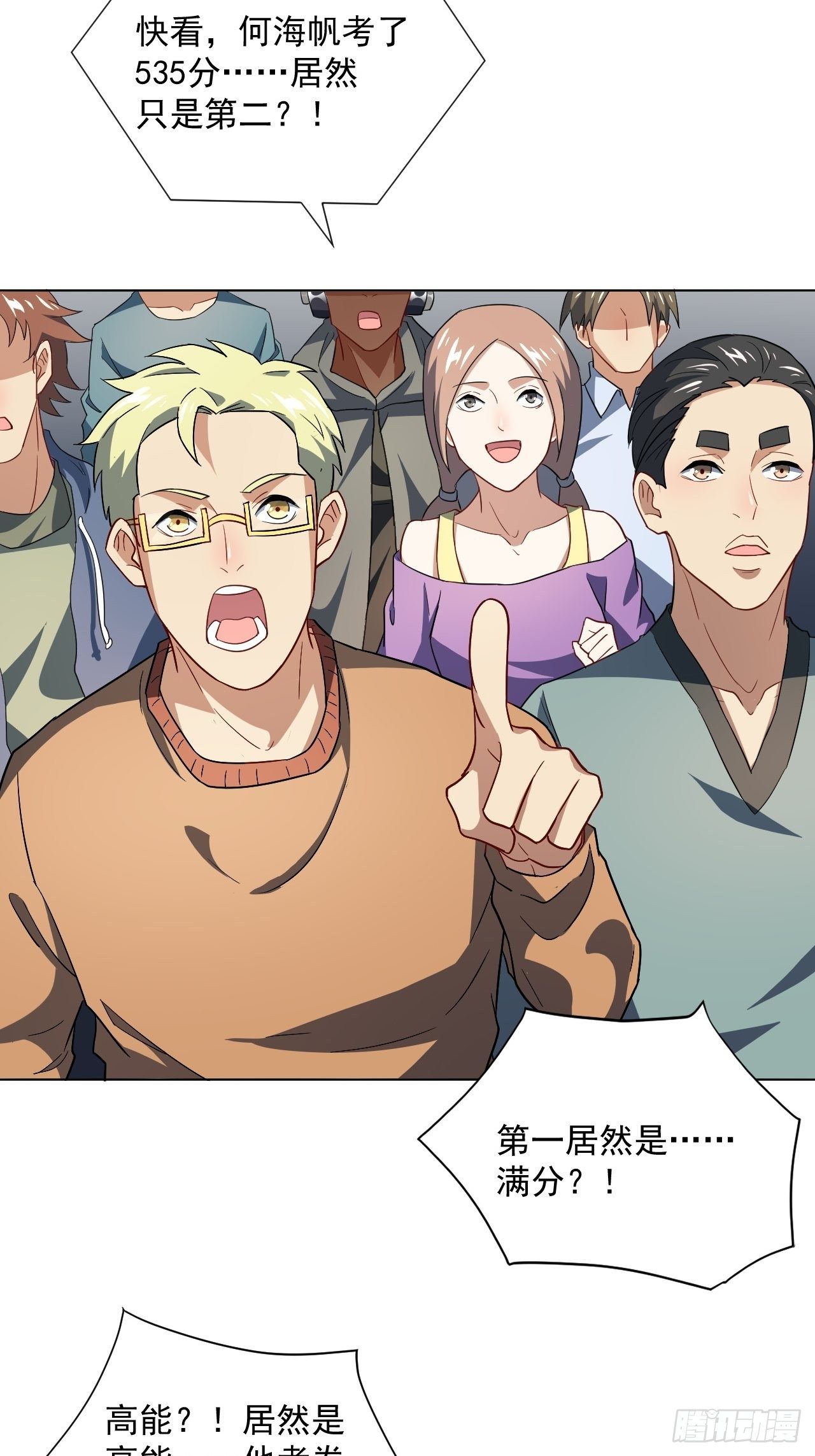 052狂妄嚣张的独行者17