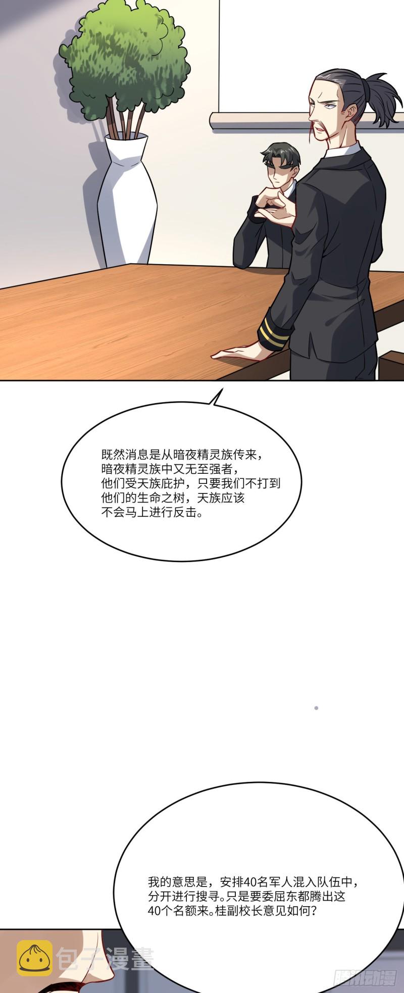 103 事态升级4